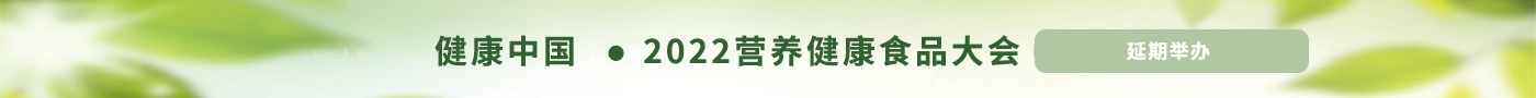 中国保健协会食物营养与安全专业委员会 