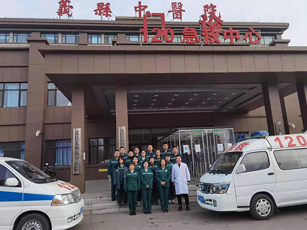 义县中医院