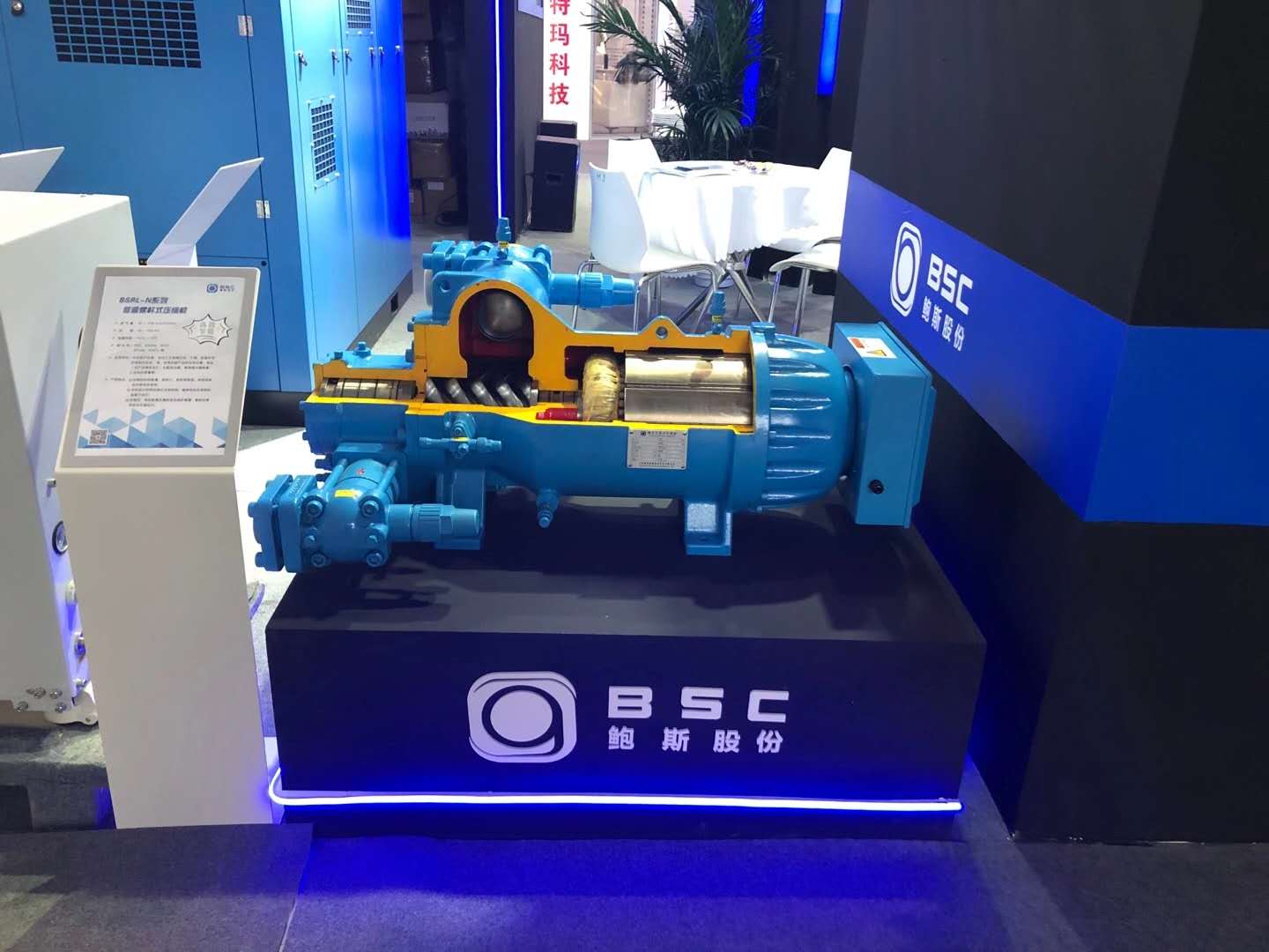 2020年11月鲍斯空压机参加上海压缩机及设备展览会