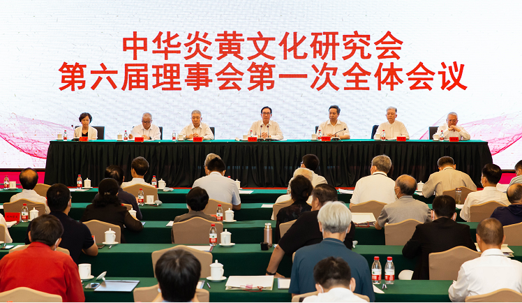 中华炎黄文化研究会第六届会员大会在京召开李玉赋当选会长