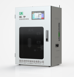 南京鴻愷HK-TP型總磷全自動在線分析儀
