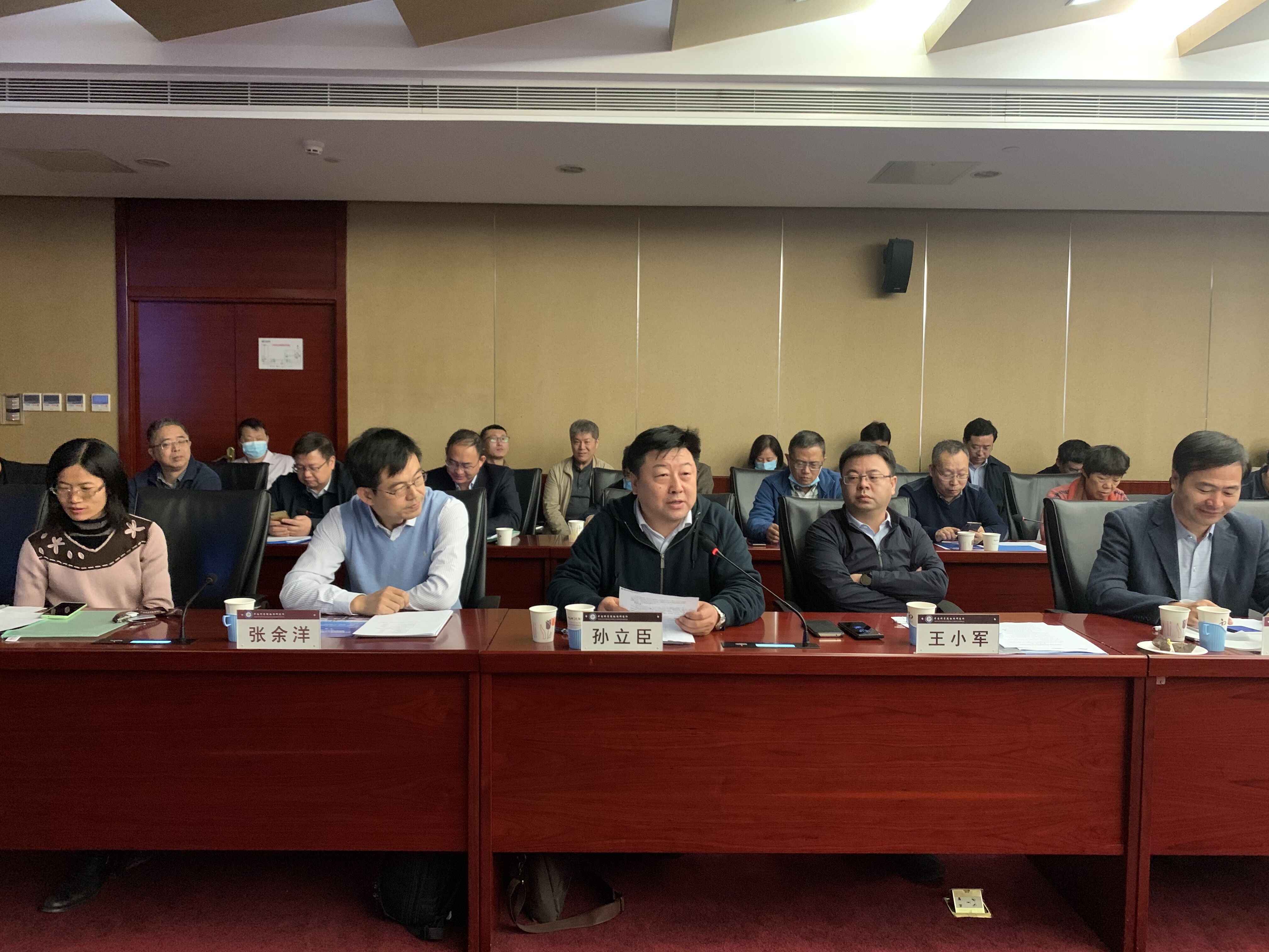 中国真空学会第九届理事会第二次理事会暨第四次常务理事会在北京召开