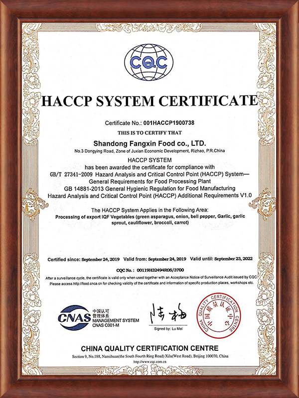 HACCP体系证书