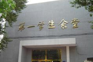 辽河油田职业技术学院2007年至今-学生桌椅 会议桌椅