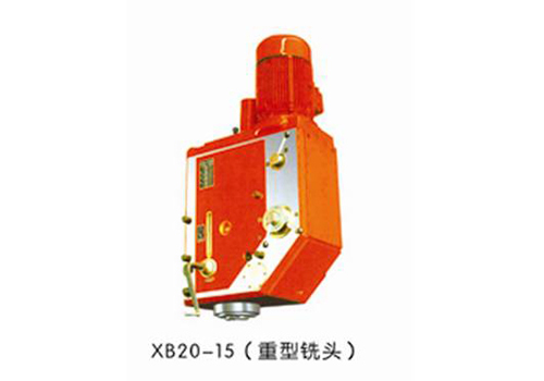 XB20-15(重型铣头）