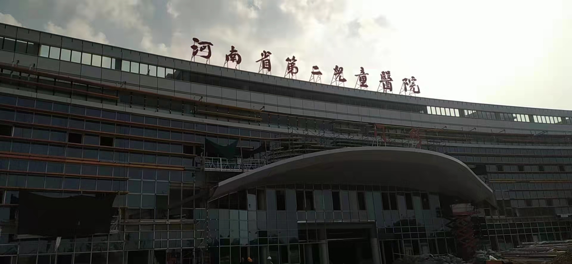 河南省第二兒童醫院