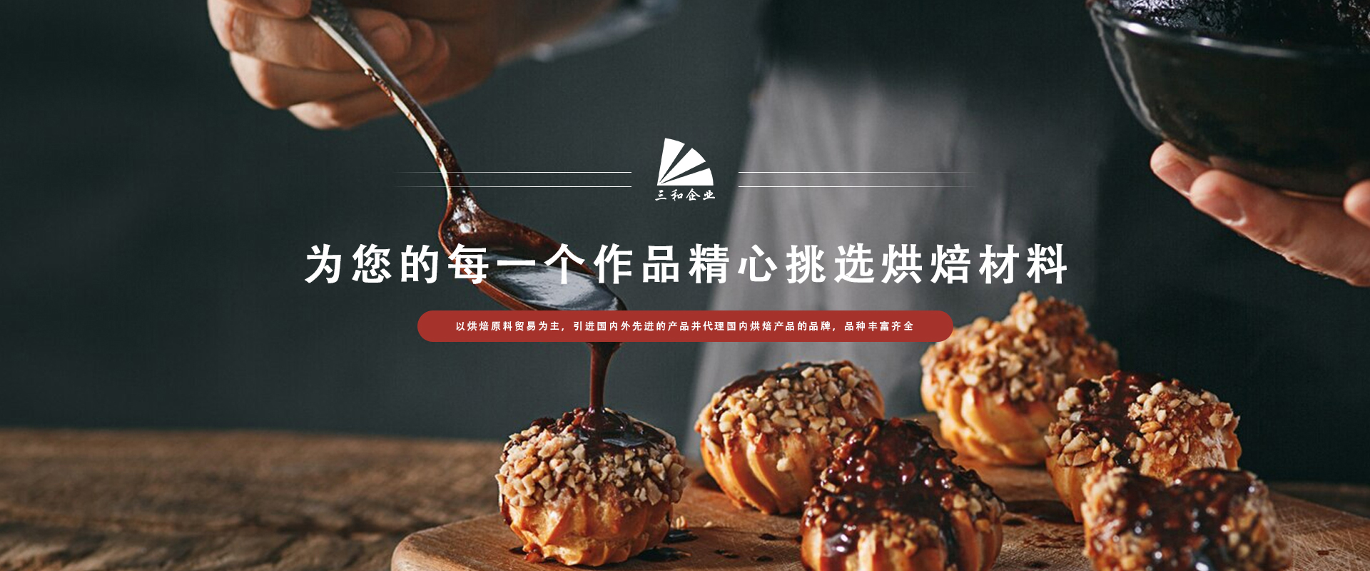 东莞市九游会官网真人游戏第一品牌食品贸易有限公司 