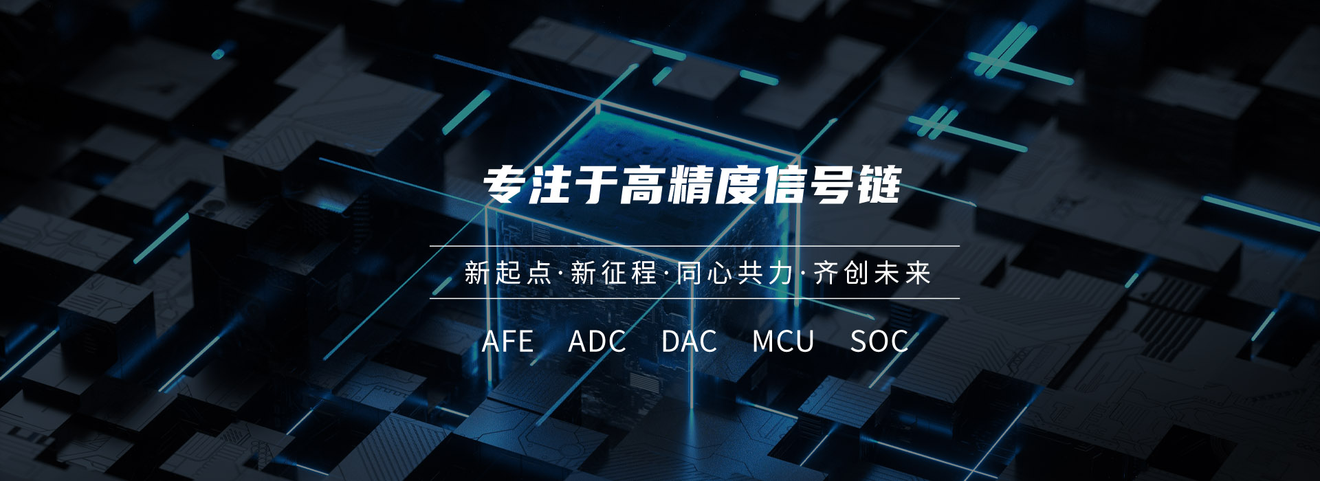 深圳和生微電子科技有限公司