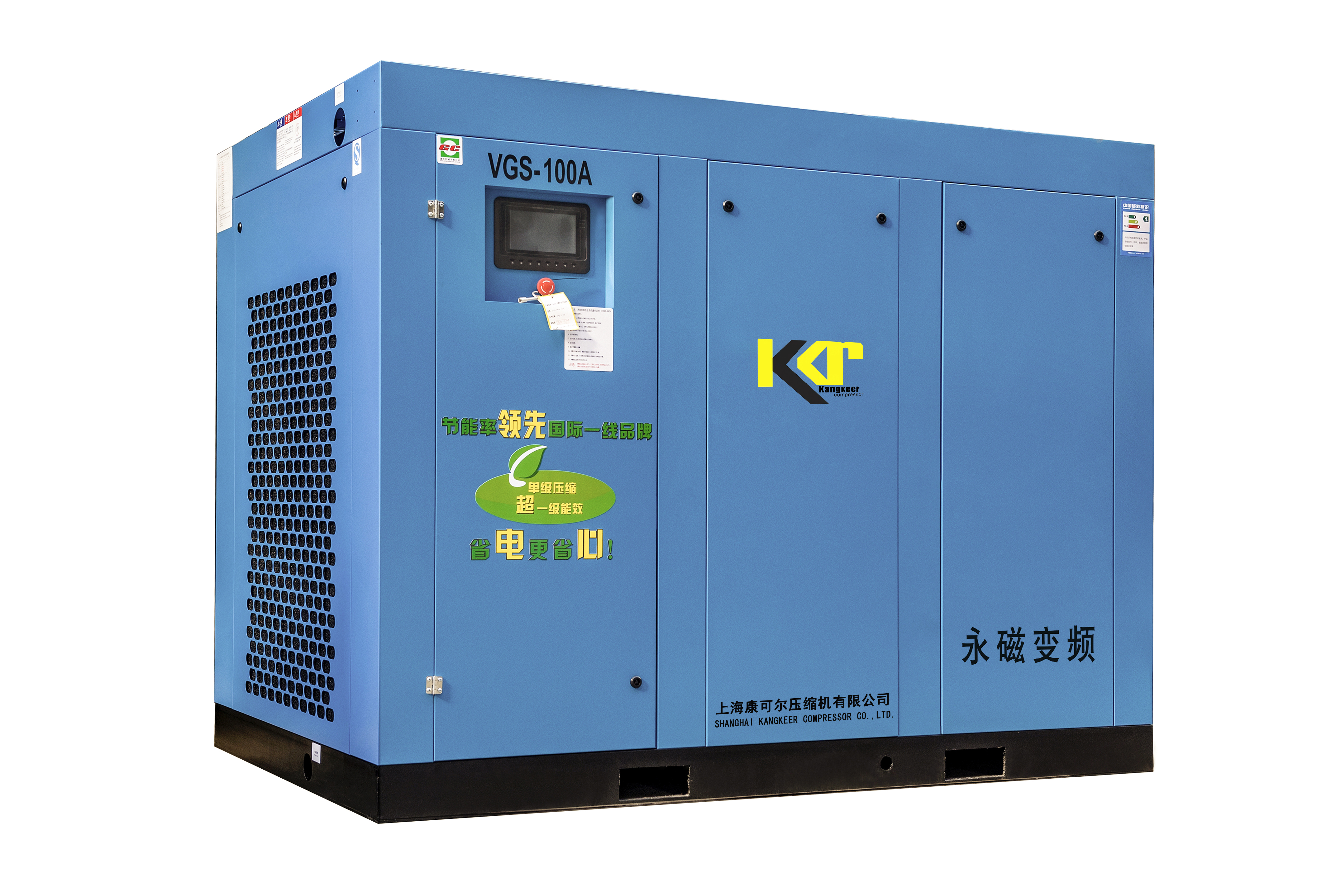 VGS系列超能效单级永磁变频螺杆式压缩机