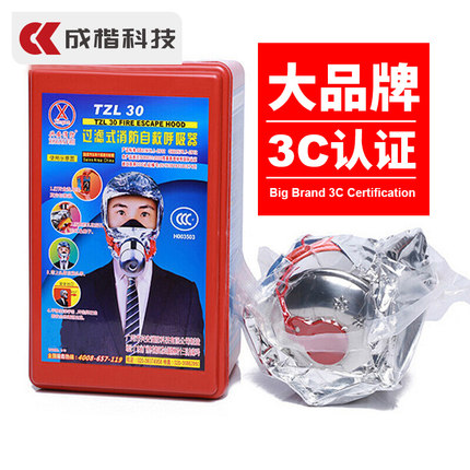 兴安3C认证消防防烟防毒面具面罩火灾逃生防火自救呼吸器酒店家用