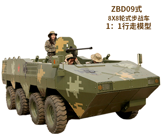 ZDB99式轮式步战车