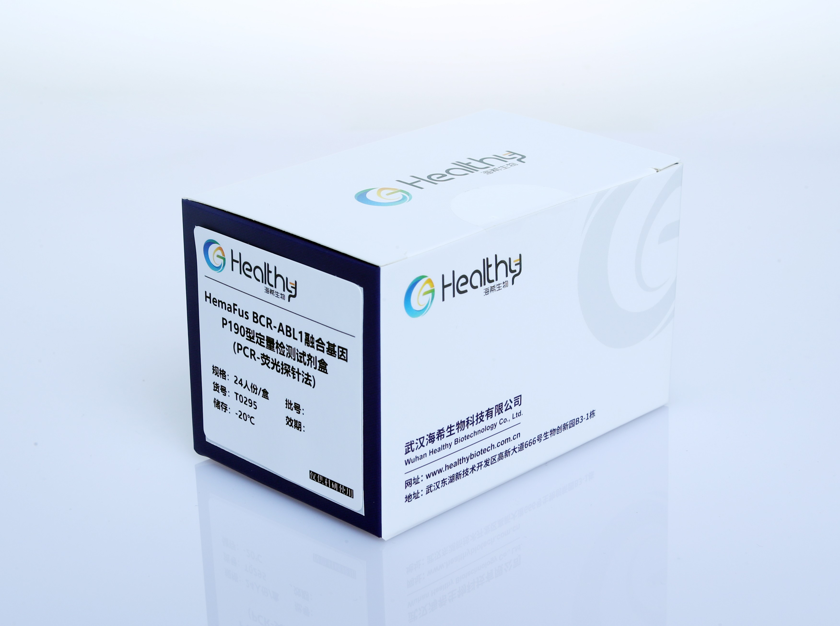HemaFus BCR-ABL1融合基因P190型定量检测试剂盒(PCR-荧光探针法)_3504x2613