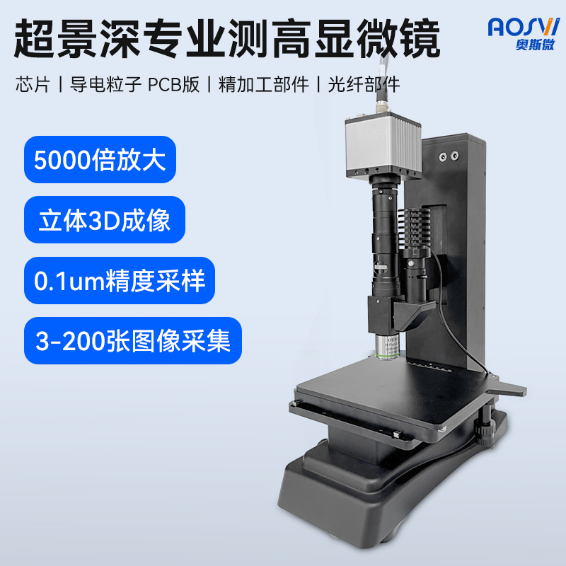 專業測高顯微鏡 HM-800E