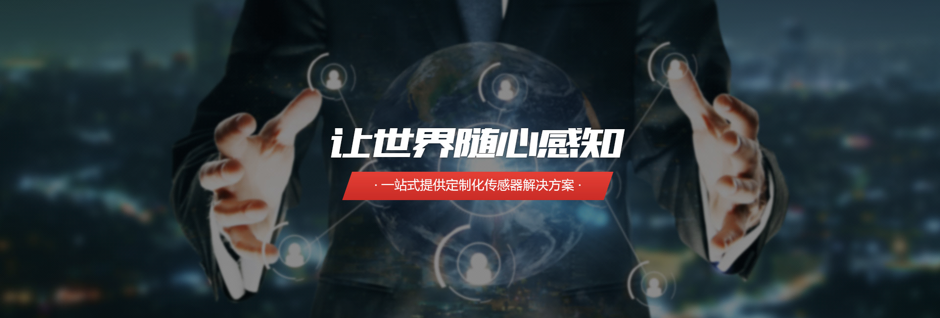 长沙火狐app全站
电子设备有限公司 