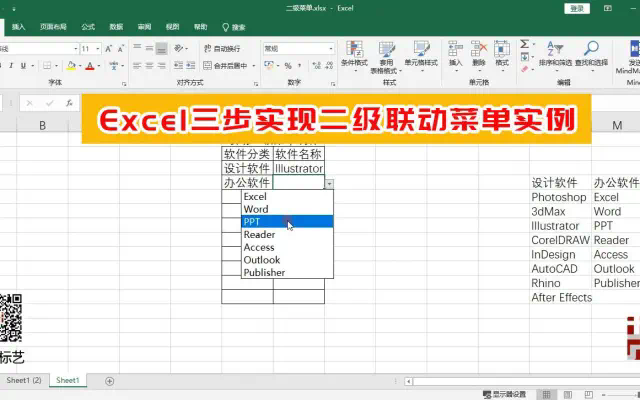 [原创]Excel三步实现二级联动菜单实例