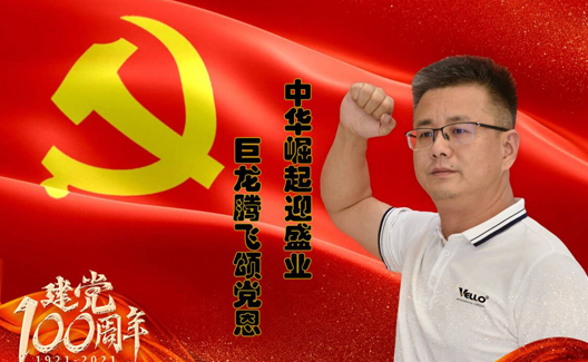 Best wishes to The 100th Anniversary of Communist party of China