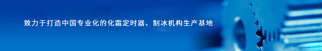 北京海泰龙电器有限公司