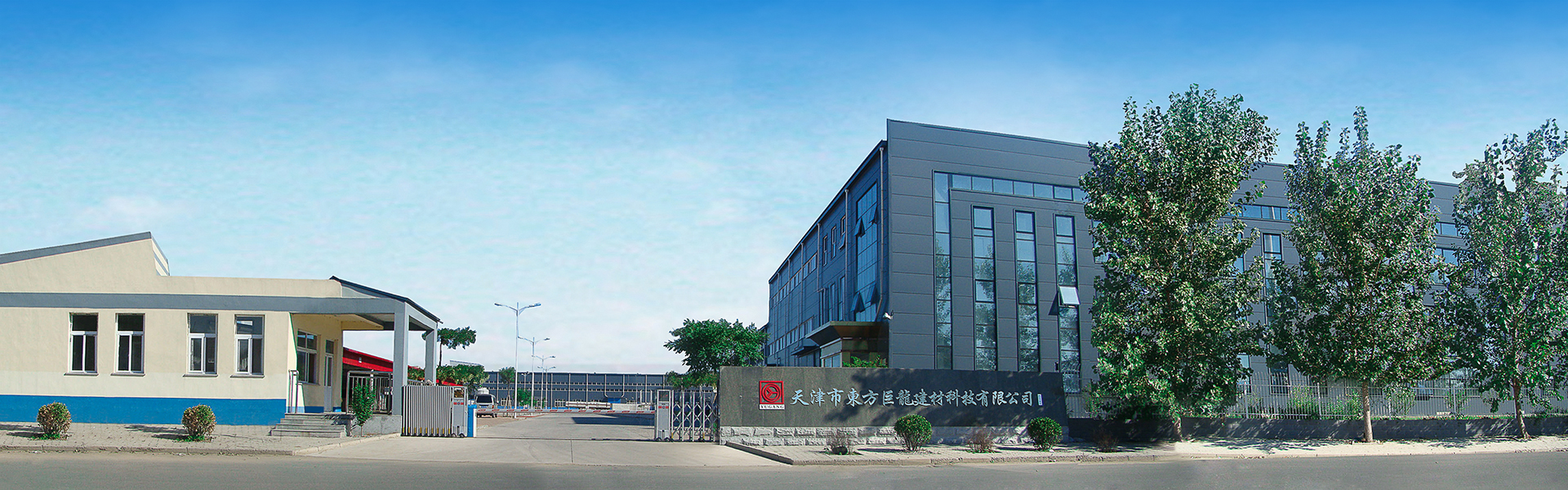 天津市東方巨龍建材科技有限公司 
