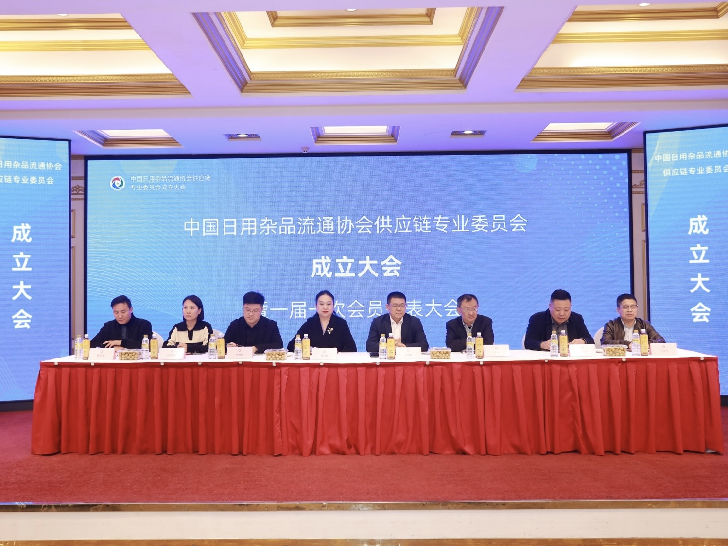 中国日用杂品流通协会供应链专业委员会成立大会在郑州顺利召开
