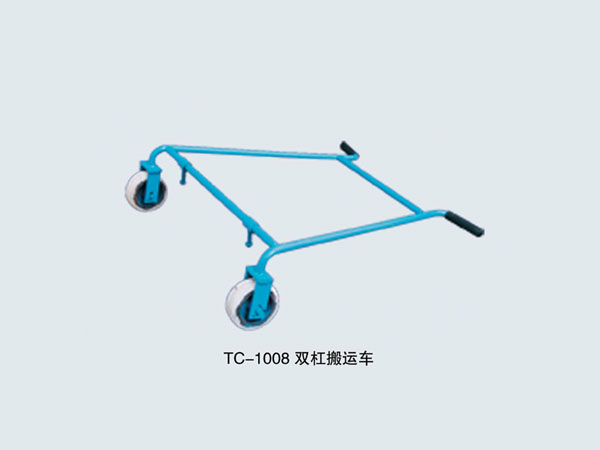 TC-1008 双杠搬运车
