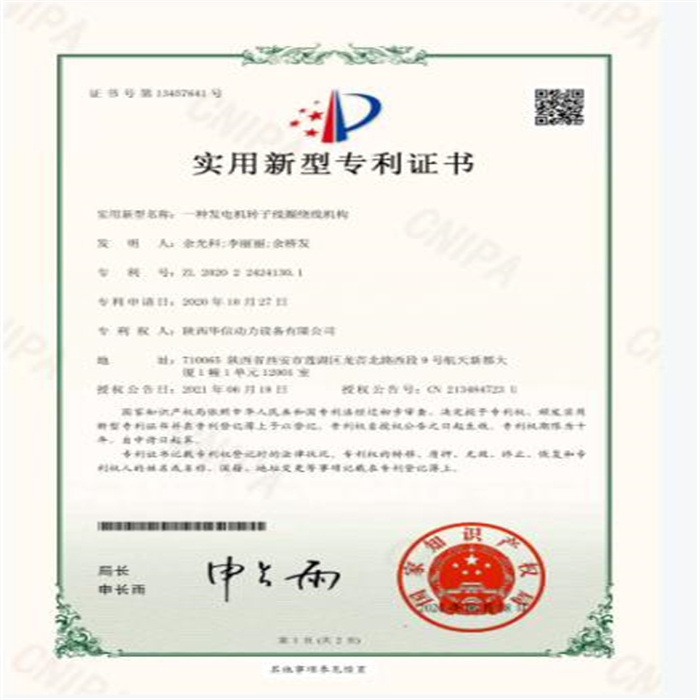 专利证书11