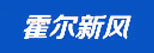 霍尔新风Logo
