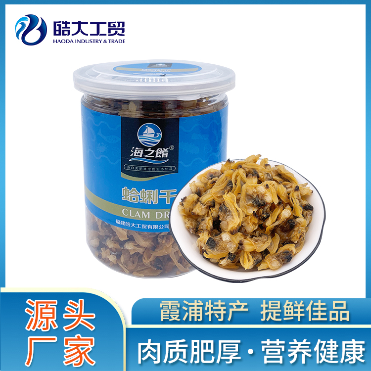 150g Dried clam