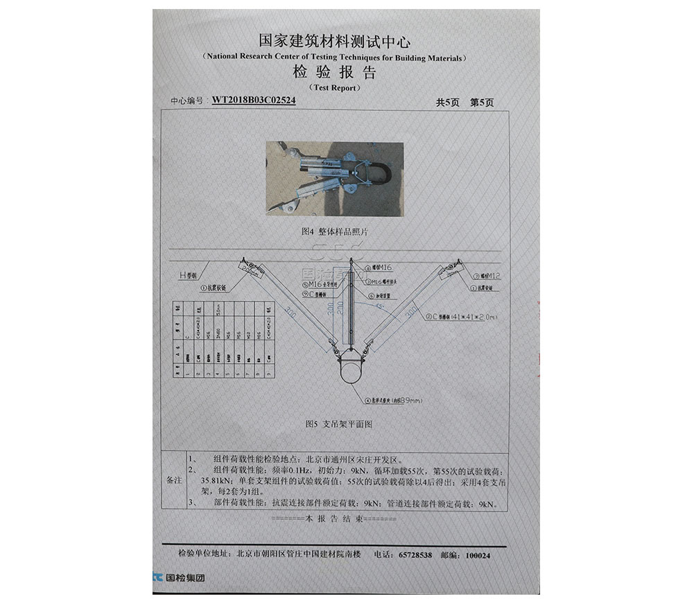 单管抗震支吊架系统组件（5）