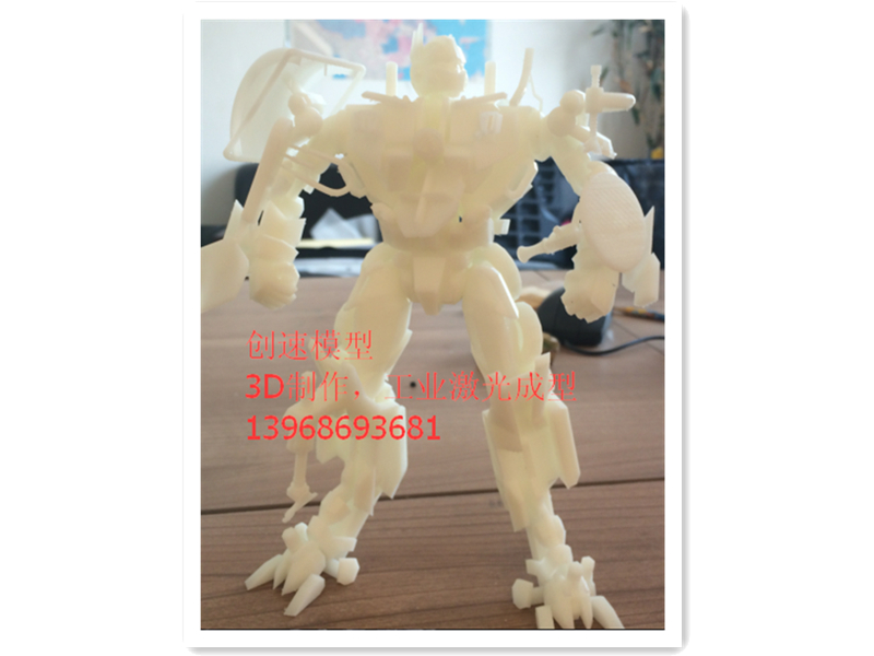 3D打印模型1