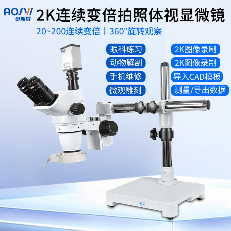 单臂2K测量手术练习显微镜  W1-HD227C