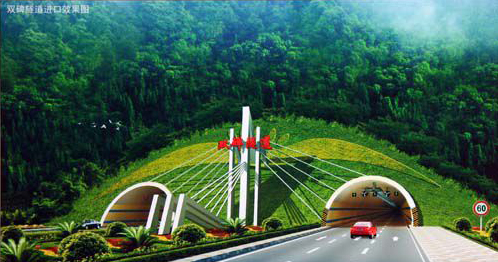 重庆双碑隧道
