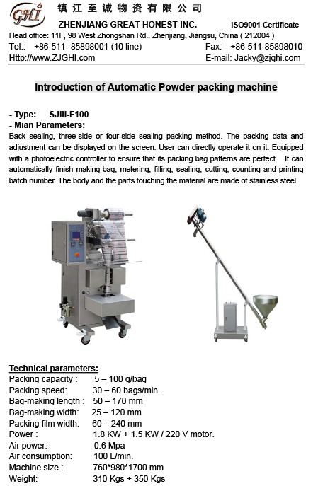 Powder packing machine (SJIII-F100)
