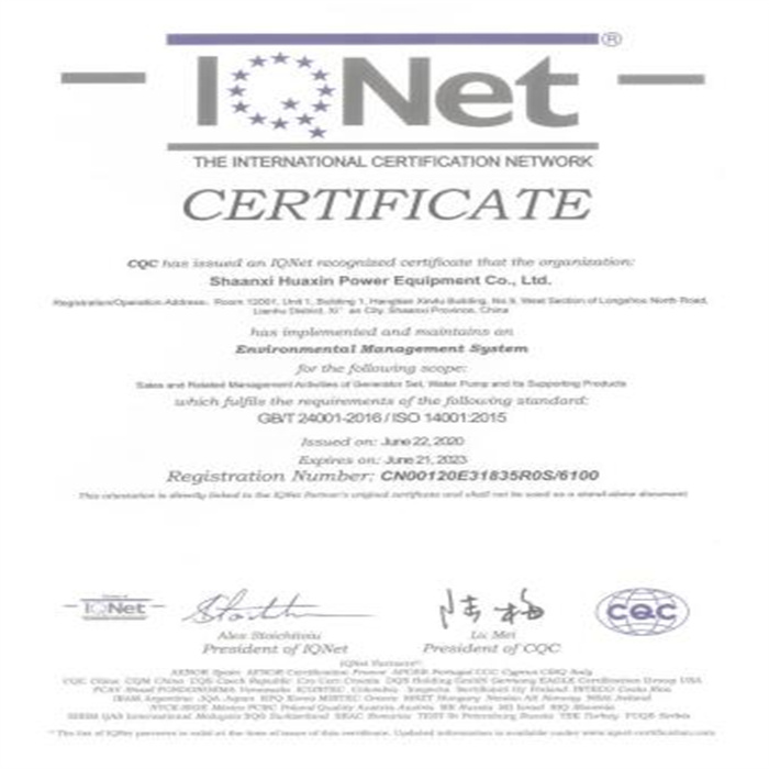 ISO450012018职业健康安全管理体系认证证书 2