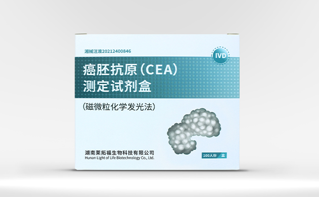 癌胚抗原（CEA）测定试剂盒