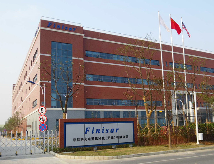 菲尼萨光电通讯科技（无锡）有限公司（2013年5月）