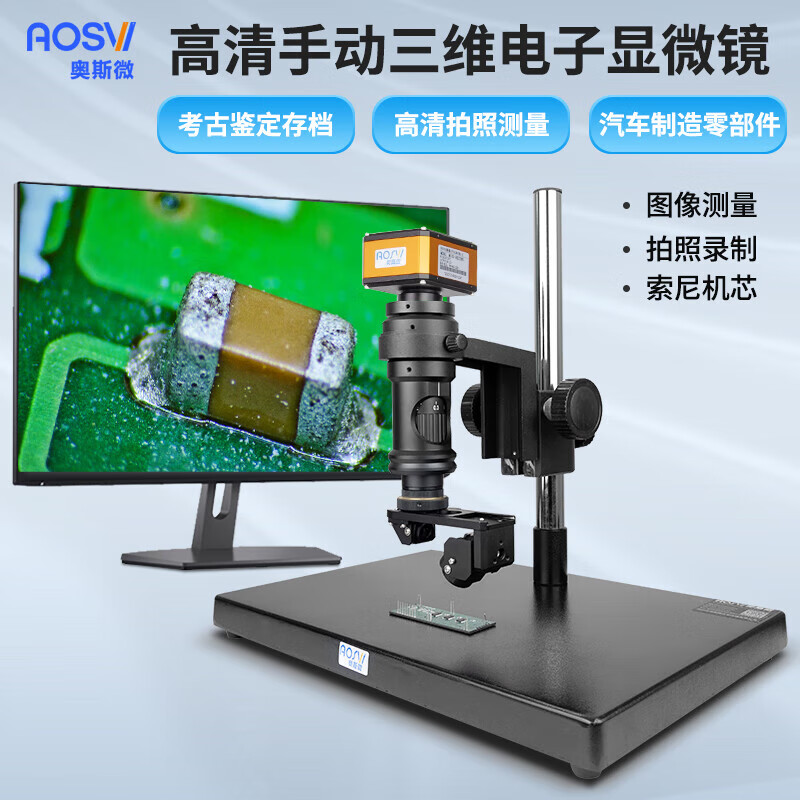 2K高清手动3D电子显微镜 3D-HD228S V5