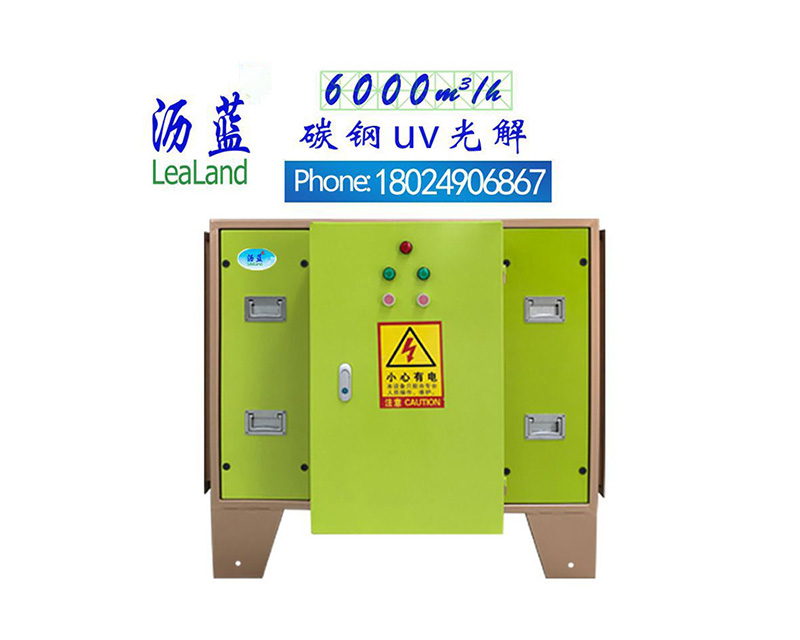 LL-UV-20k光解设备