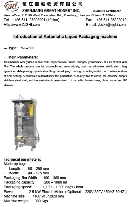 Liquid Packaging machine (SJ-2000)