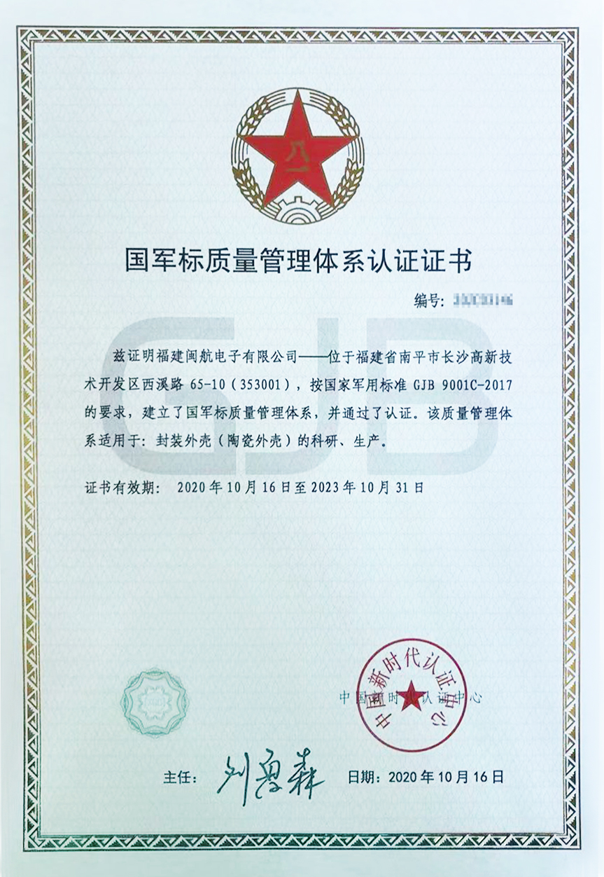 National Military Standard Quality Management System certification