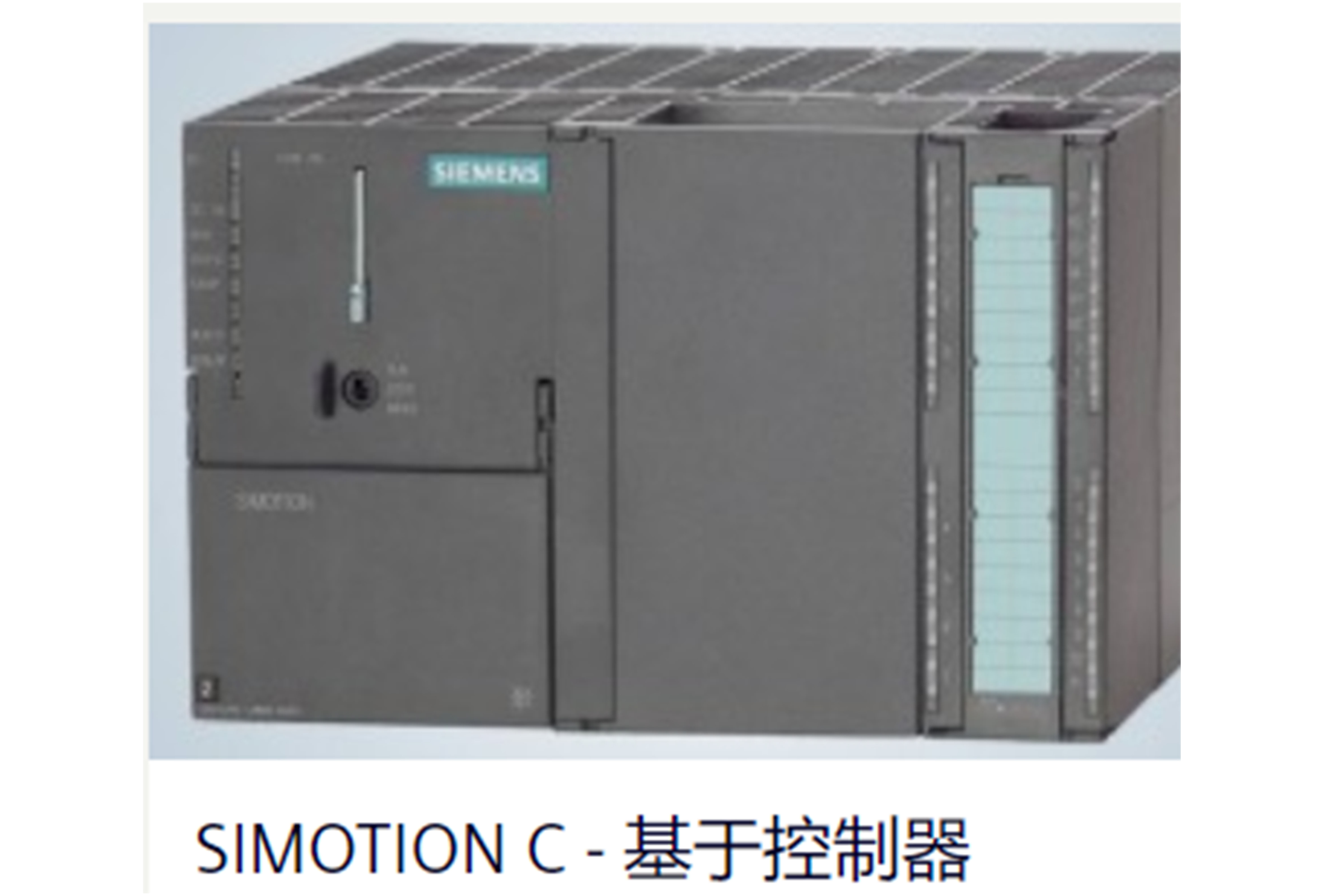 SIMOTION  C-基于控制器