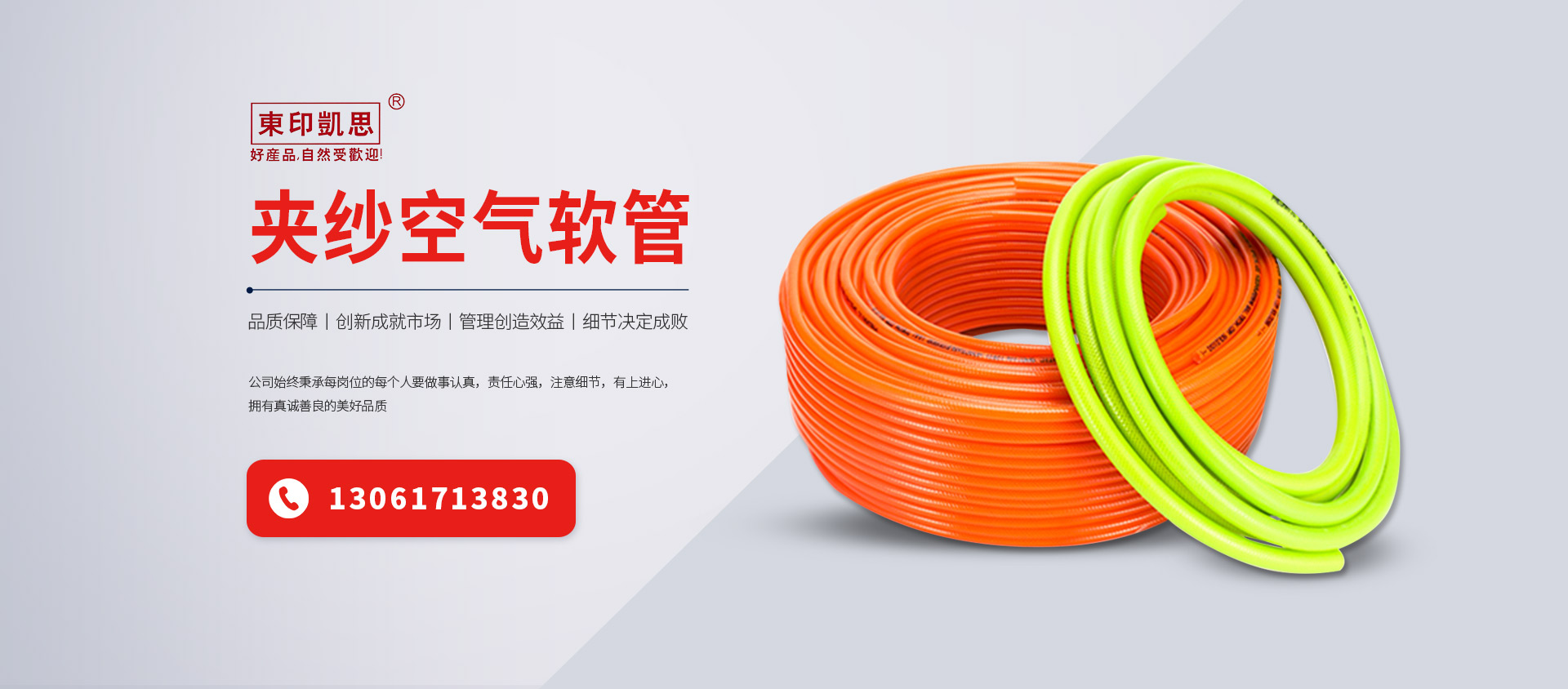 上海东印塑胶有限公司