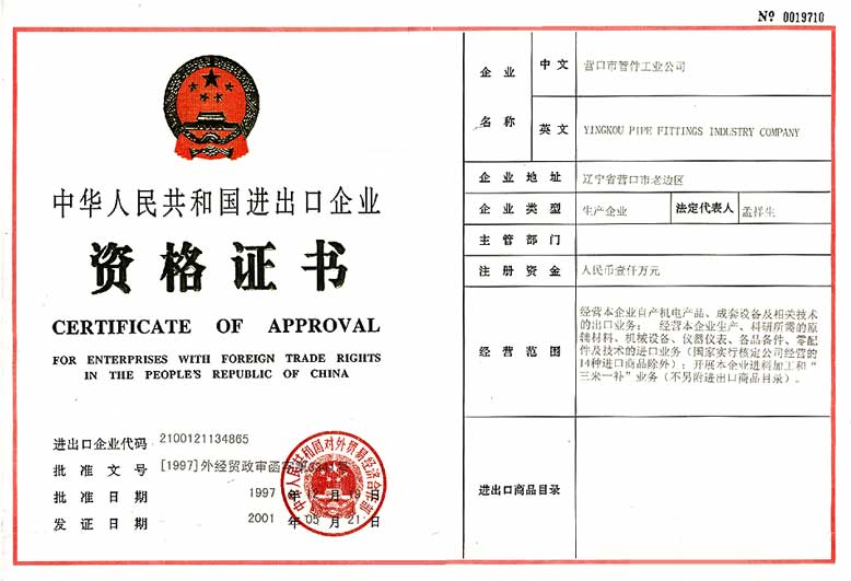 COA foreign trade right, COA = certificate of approval
