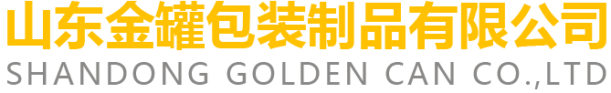 Shandong Golden Can Co.,Ltd.