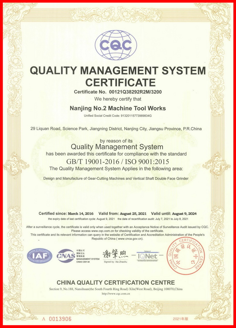 2021质量体系认证证书英文
