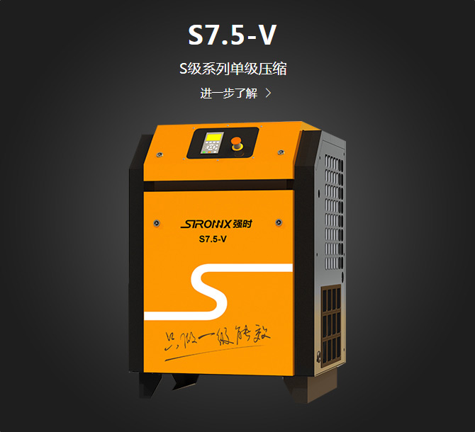S7.5-V