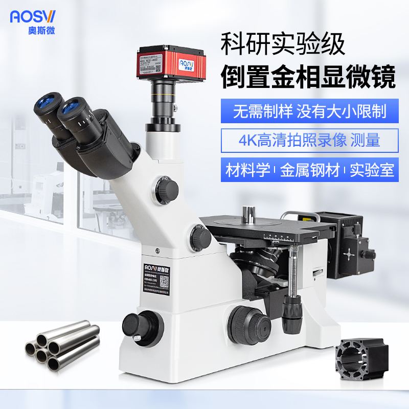 4K研究级倒置金相显微镜 TM30-HK830