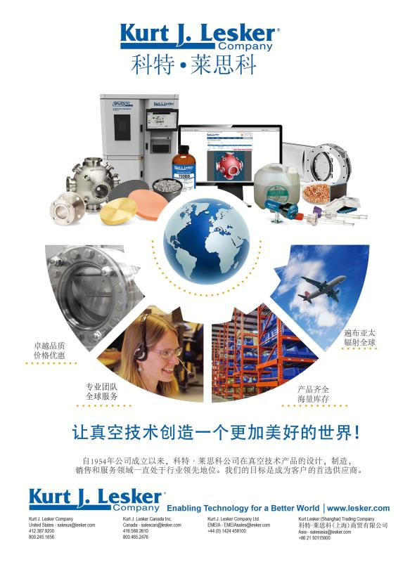 科特萊思科（上海）商貿有限公司