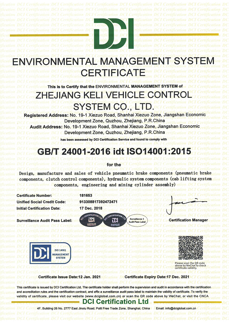 2021年14001環境管理體系認證證書--英文