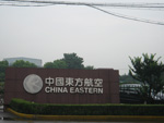 上海东方航空基地