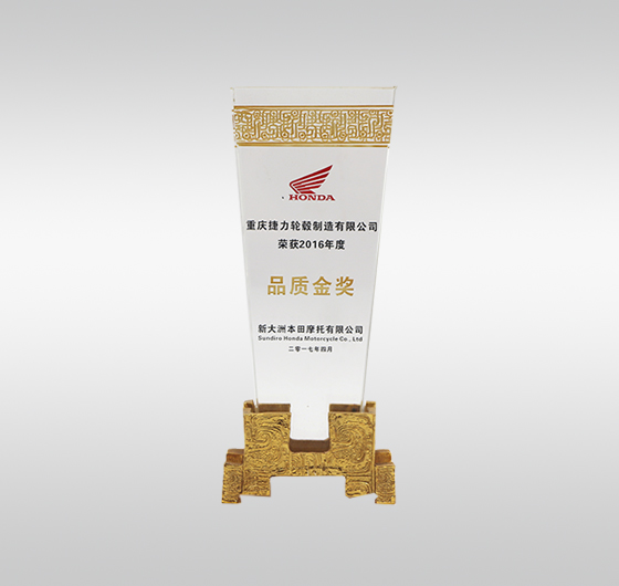 Chongqing Jieli hub Manufacturing Co., Ltd. won 2016  ----  Quality Gold Award
